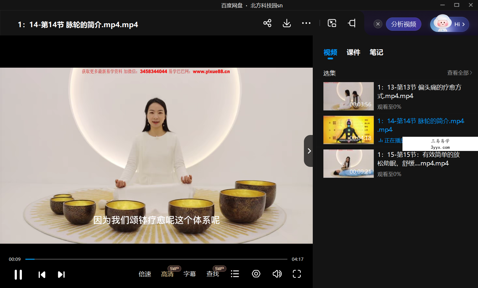 轻聆颂钵线上音疗师培训课程 资料图片