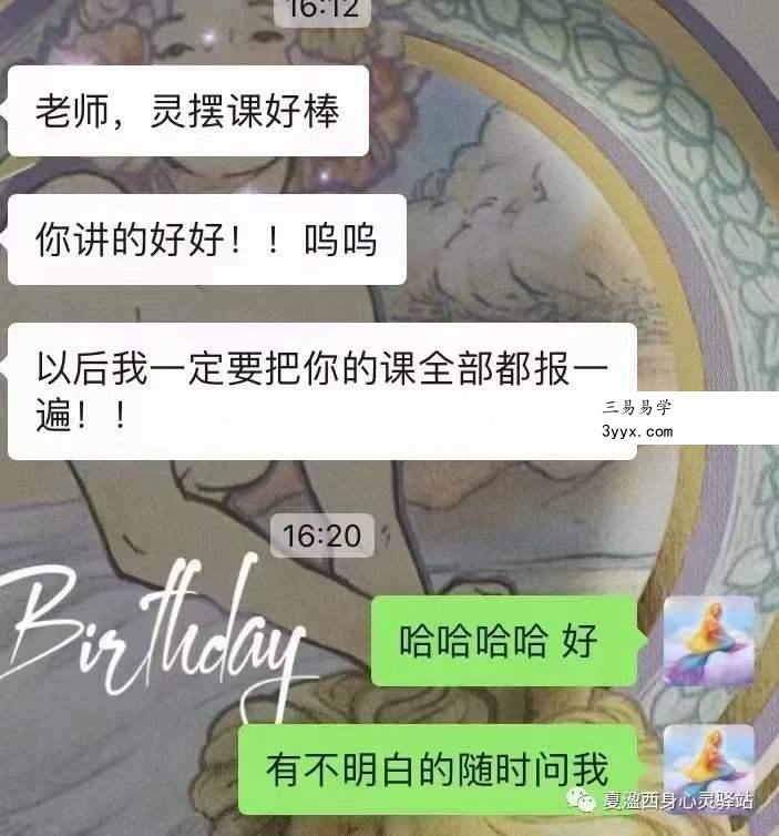 夏盈西 灵摆疗愈课程14集 资料图片