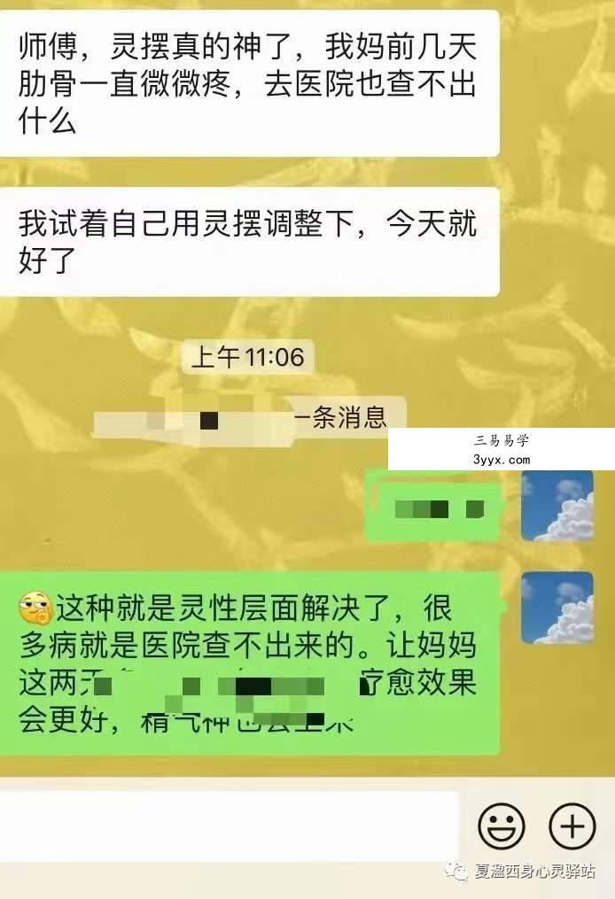 夏盈西 灵摆疗愈课程14集 资料图片
