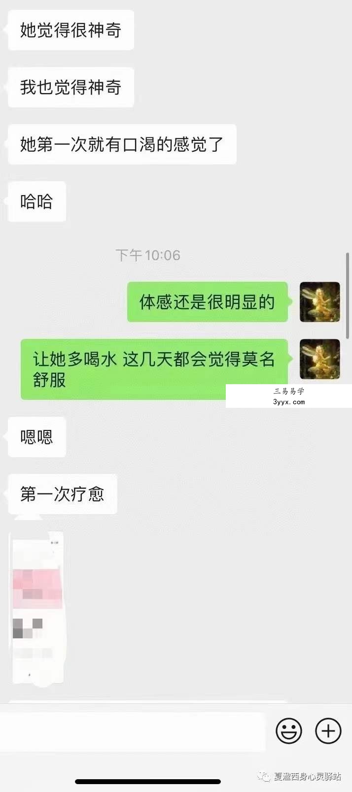 夏盈西 灵摆疗愈课程14集 资料图片