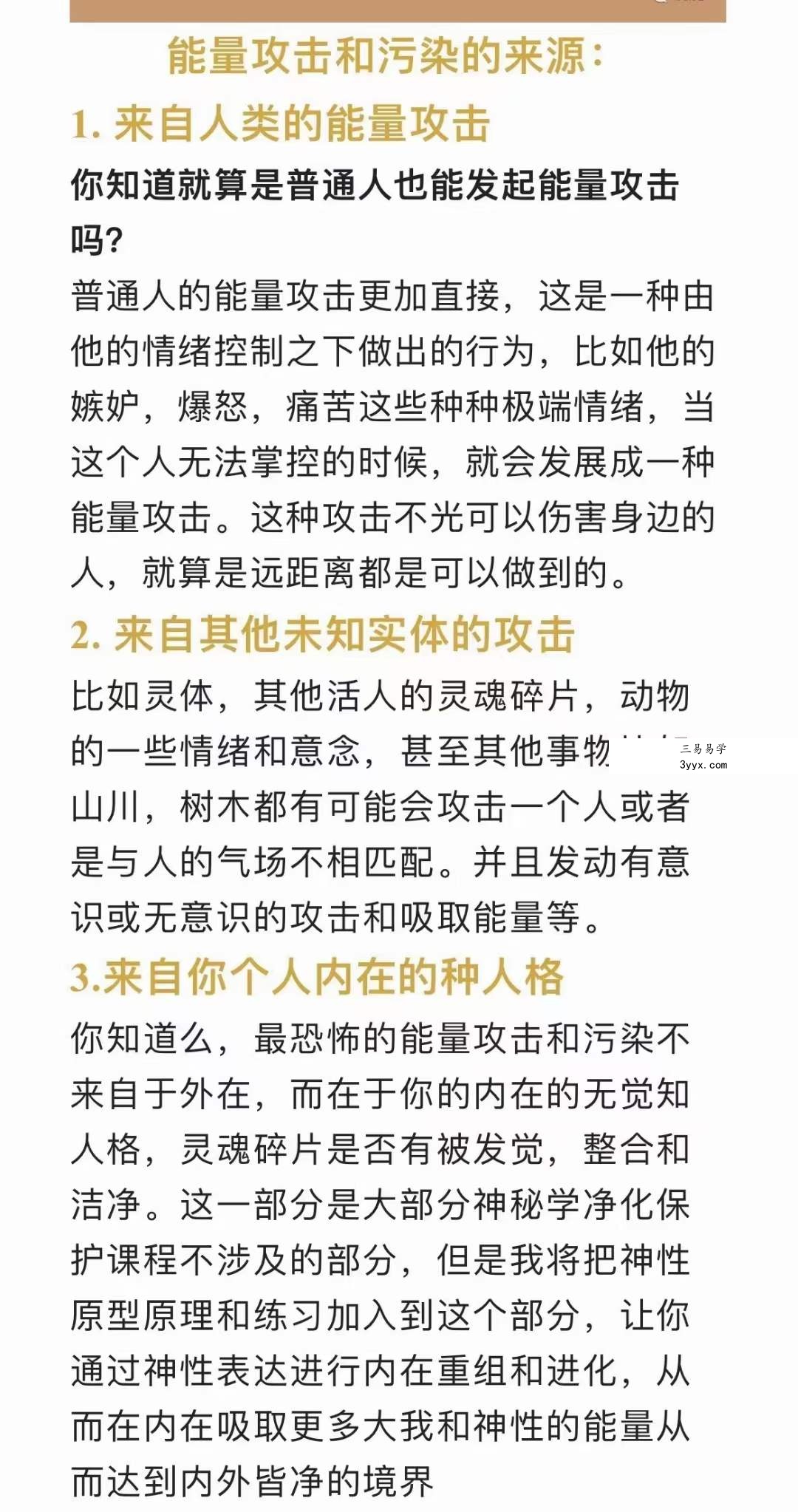 Milanu独创场域与身体能量清理体系 资料图片
