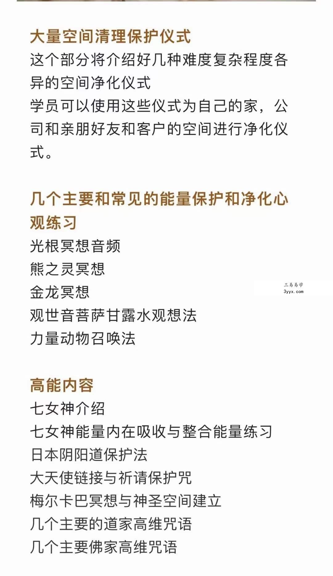 Milanu独创场域与身体能量清理体系 资料图片