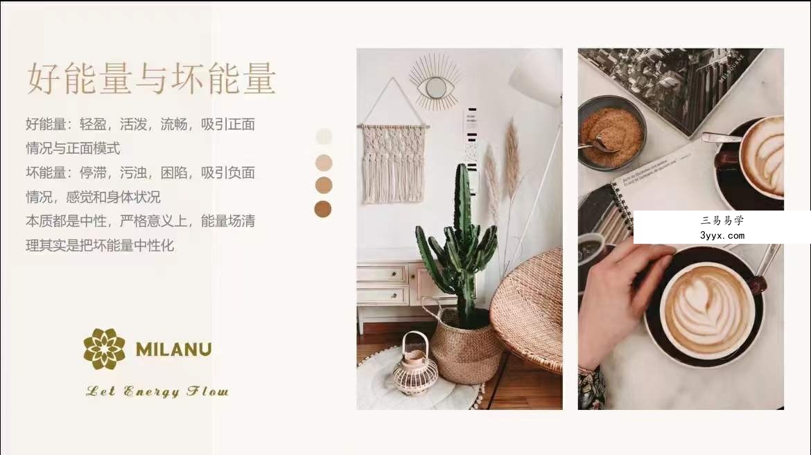 Milanu独创场域与身体能量清理体系 资料图片
