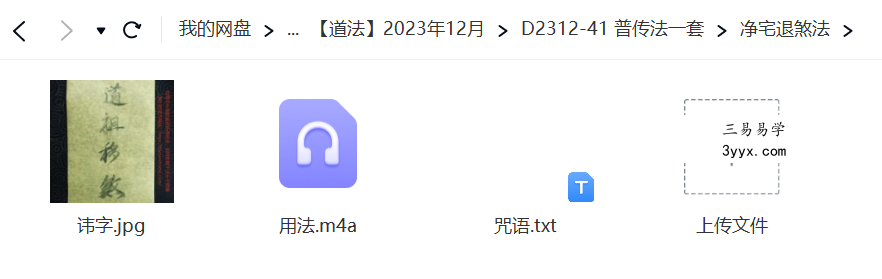 普传法一套 资料图片