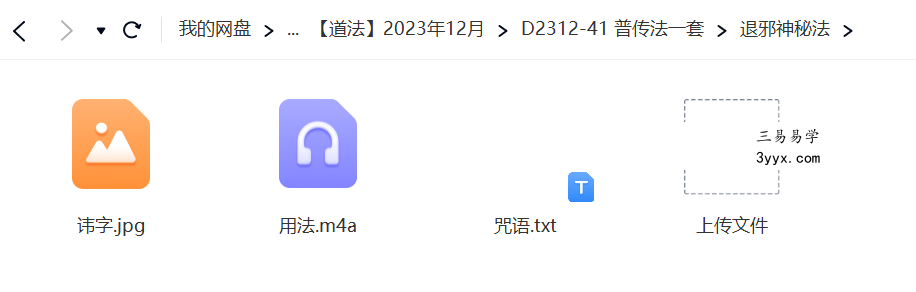普传法一套 资料图片