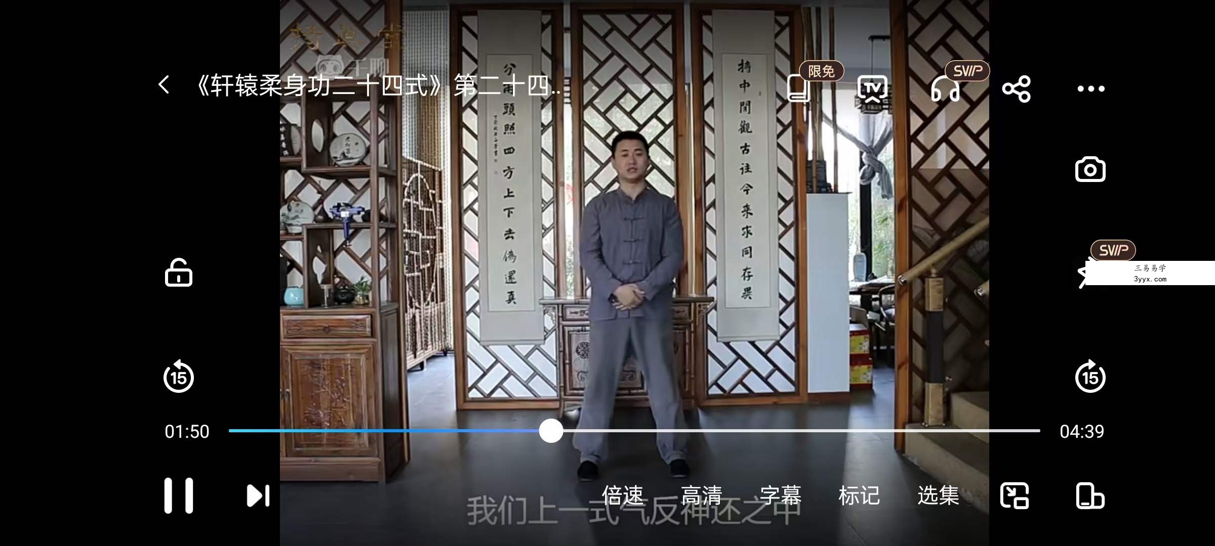 《轩辕柔身二十四式导引功》导引结合中医 详细讲解每式玄窍 资料图片