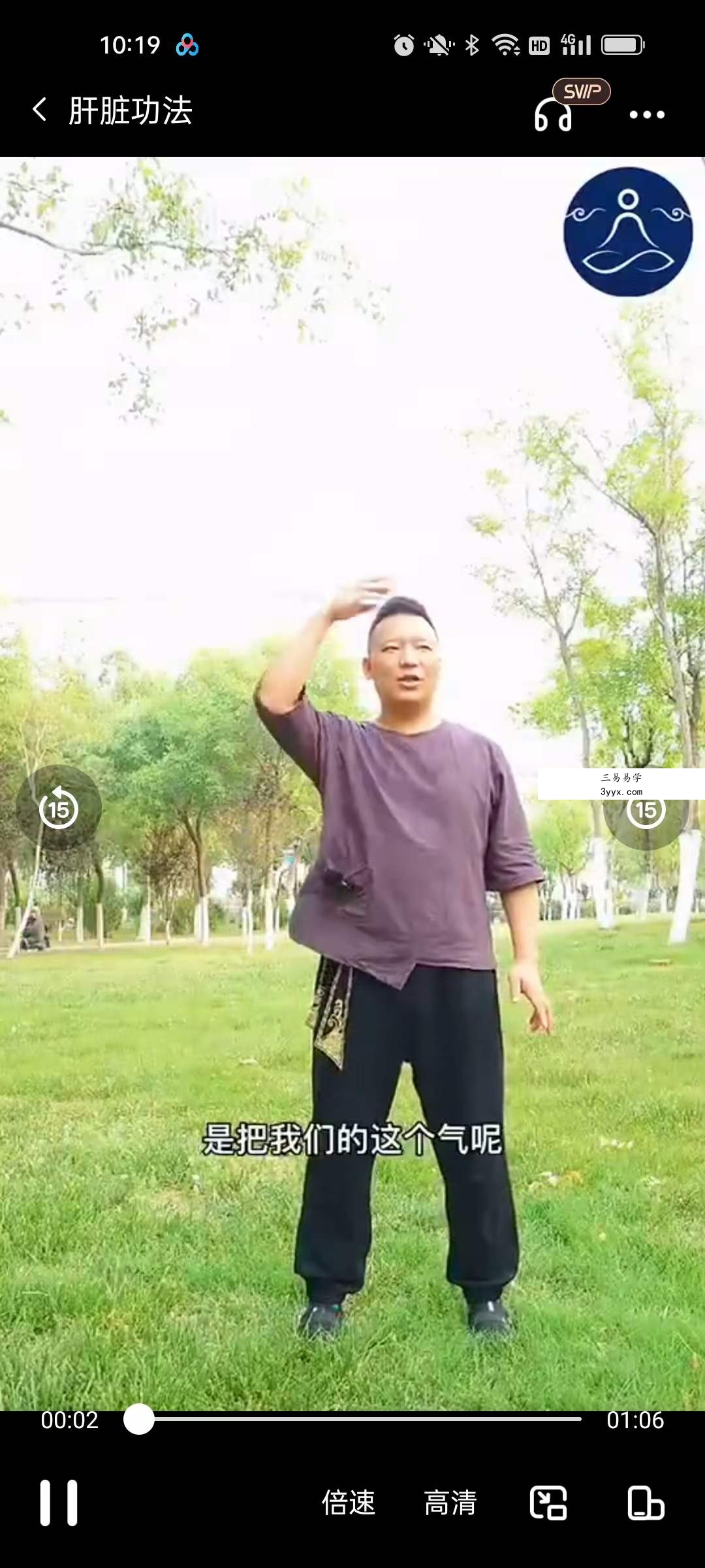 武当秘传五行功法7集 资料图片