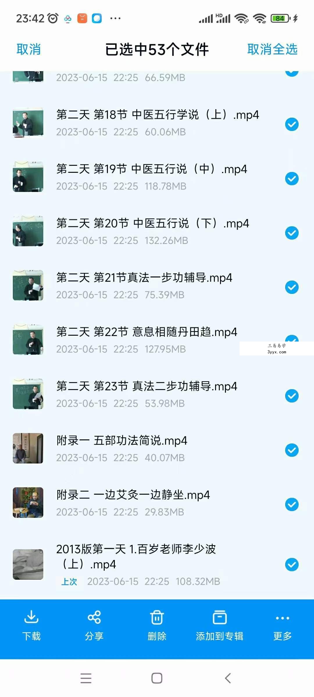 365天练习真气运行法 资料图片