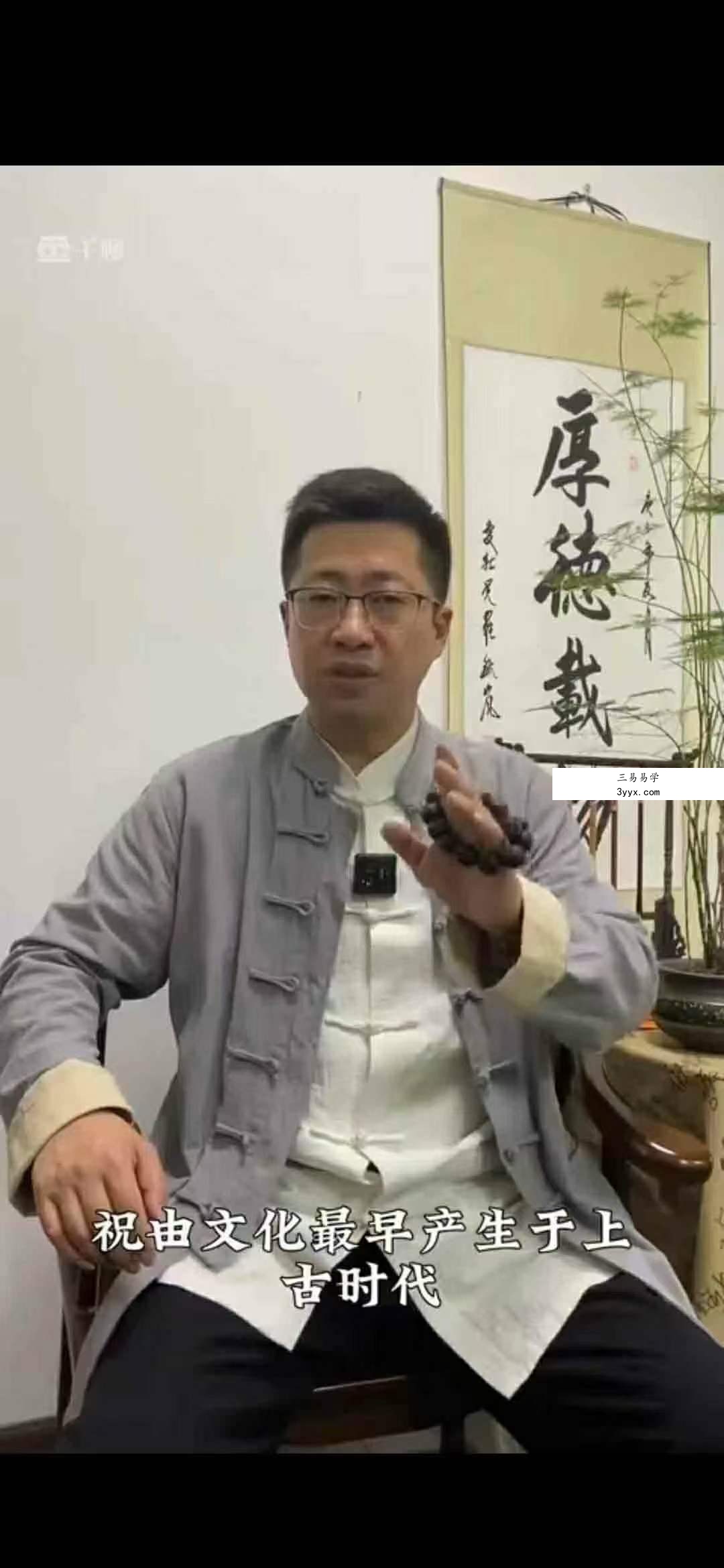 宏易 高级灵验祝由水制作与使用技巧9集 资料图片