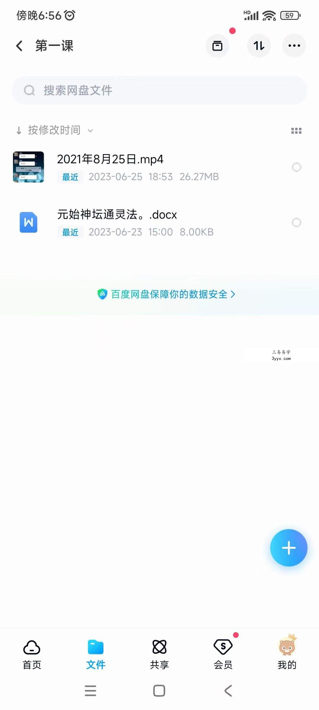 罗天 原始神坛 第二期 视频+录音+文档 资料图片