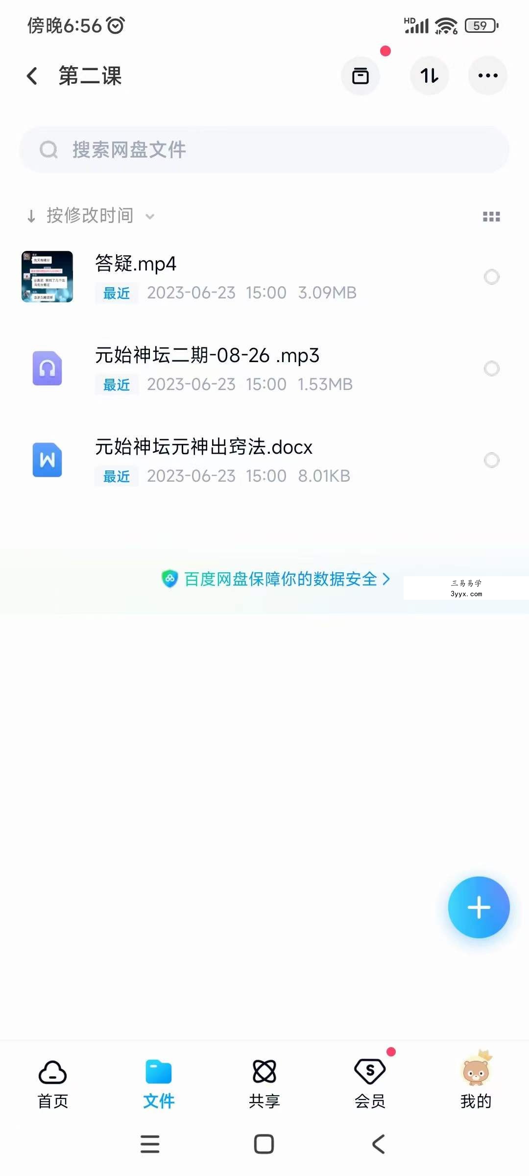 罗天 原始神坛 第二期 视频+录音+文档 资料图片