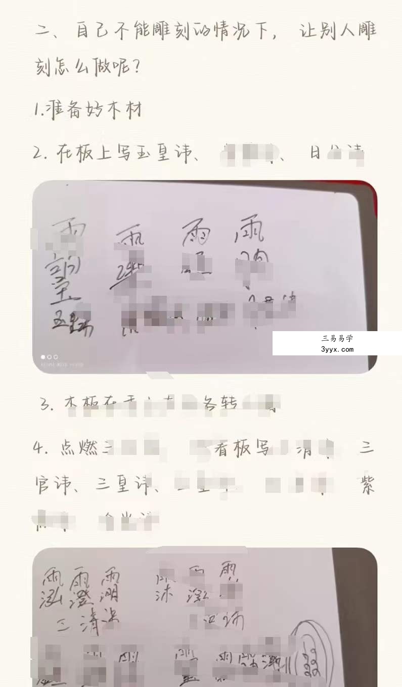 玉皇钱的印刷 图文讲解 资料图片