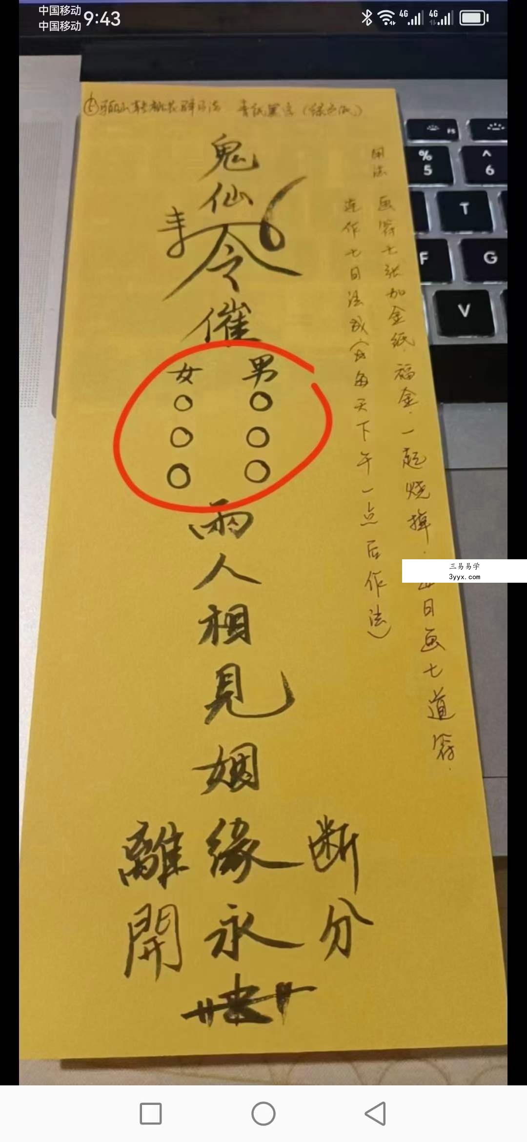 法延 骊山法 视频+图片+文档 资料图片