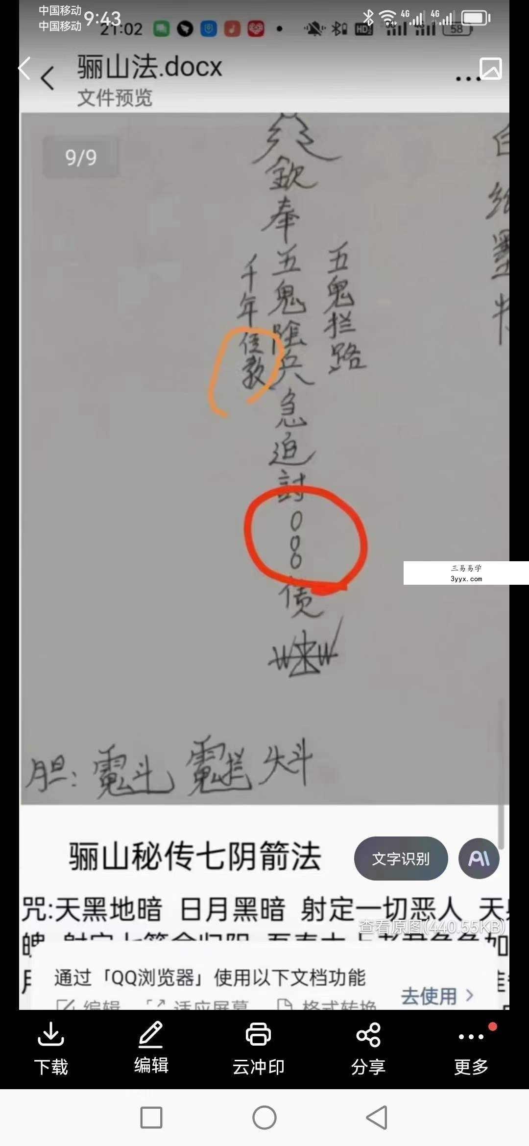 法延 骊山法 视频+图片+文档 资料图片