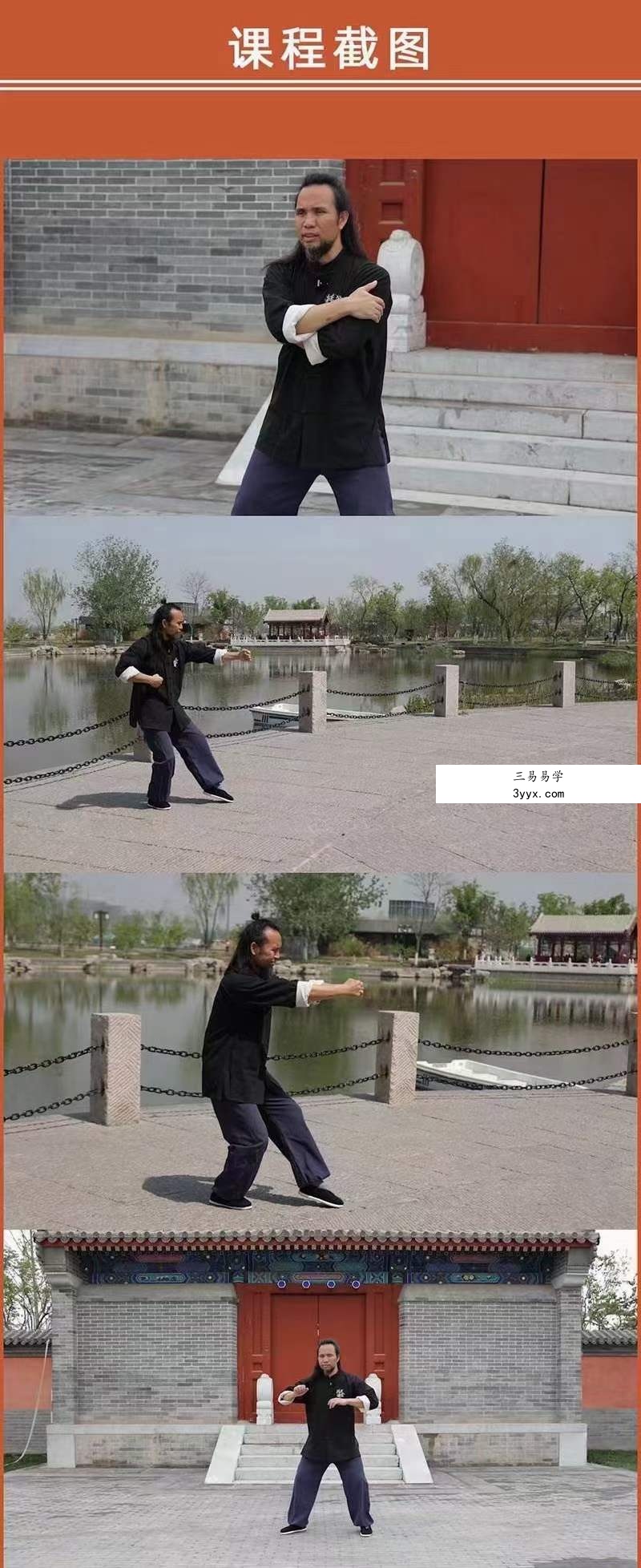 精武讲堂 零基础学八极拳17集（八极拳第九代传人农永授课） 资料图片