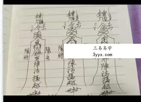 山宇 钟馗法一部 资料图片