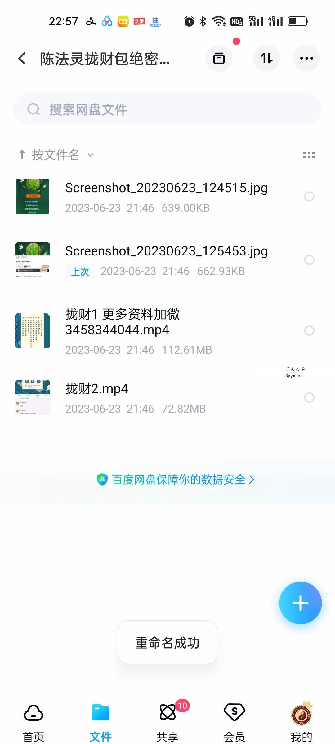 陈法灵 拢财包绝密配方 资料图片