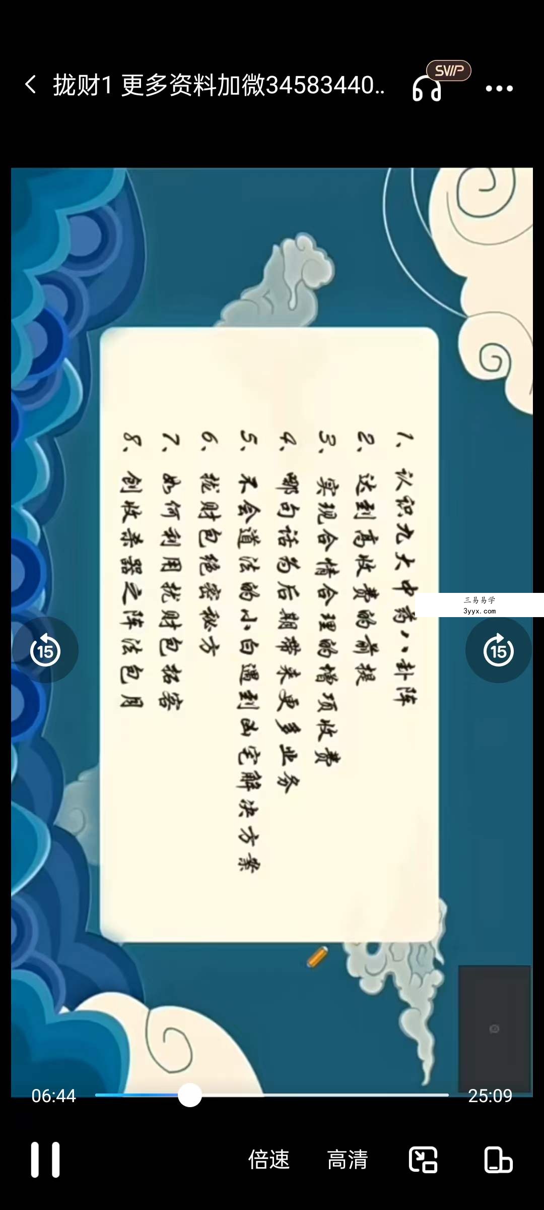 陈法灵 拢财包绝密配方 资料图片