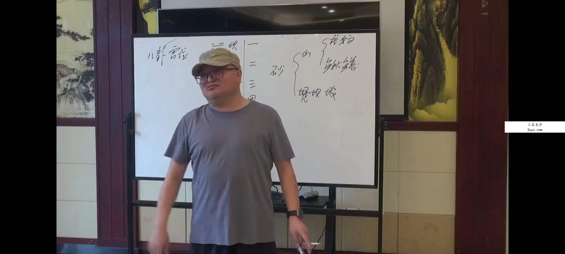 陈春林阴宅闪电眼2023 面授班全程35录像+文档 资料图片