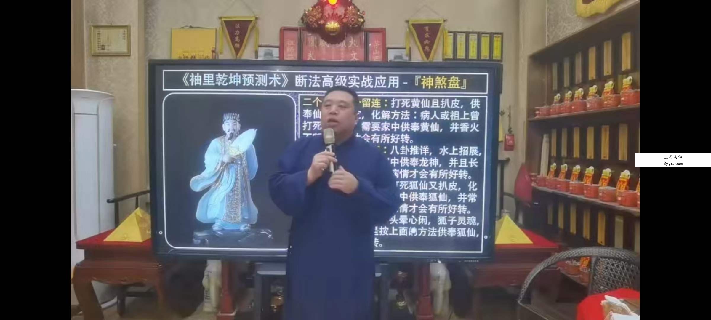 谷晟阳《道家袖里乾坤预测术》进阶课程9集（3天3夜精品小班课）价值15000元 资料图片