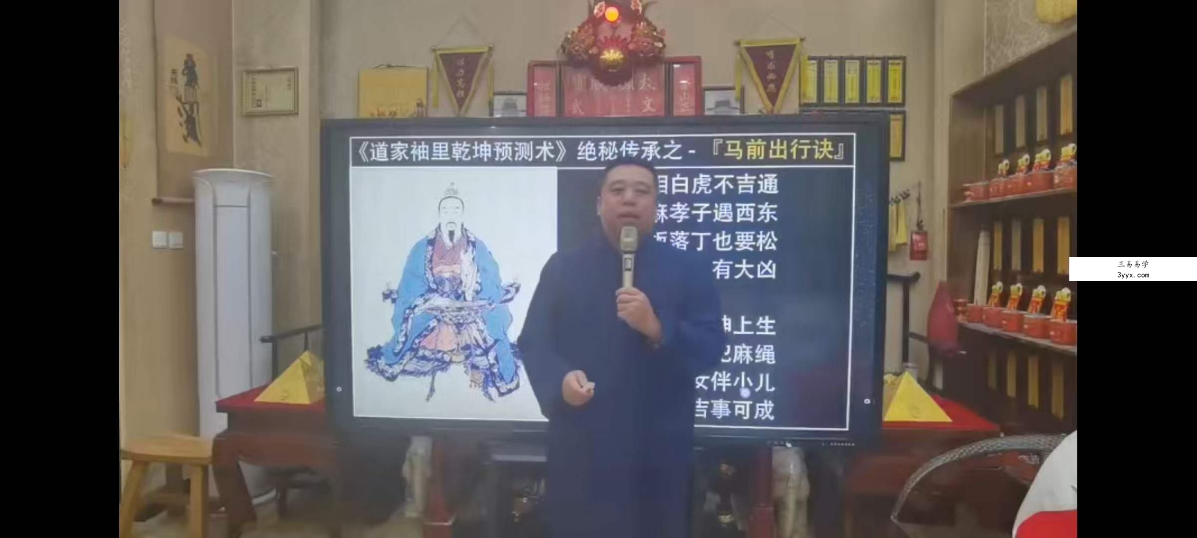 谷晟阳《道家袖里乾坤预测术》进阶课程9集（3天3夜精品小班课）价值15000元 资料图片