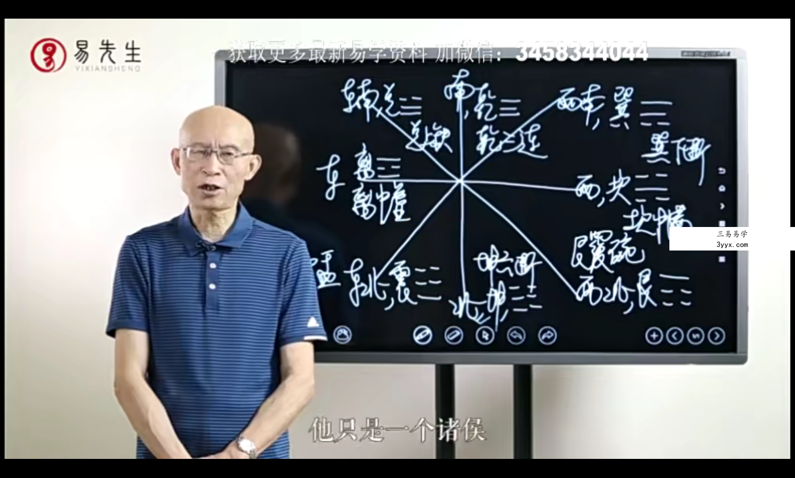 崔国文奇门遁甲的基础入门（19集） 资料图片