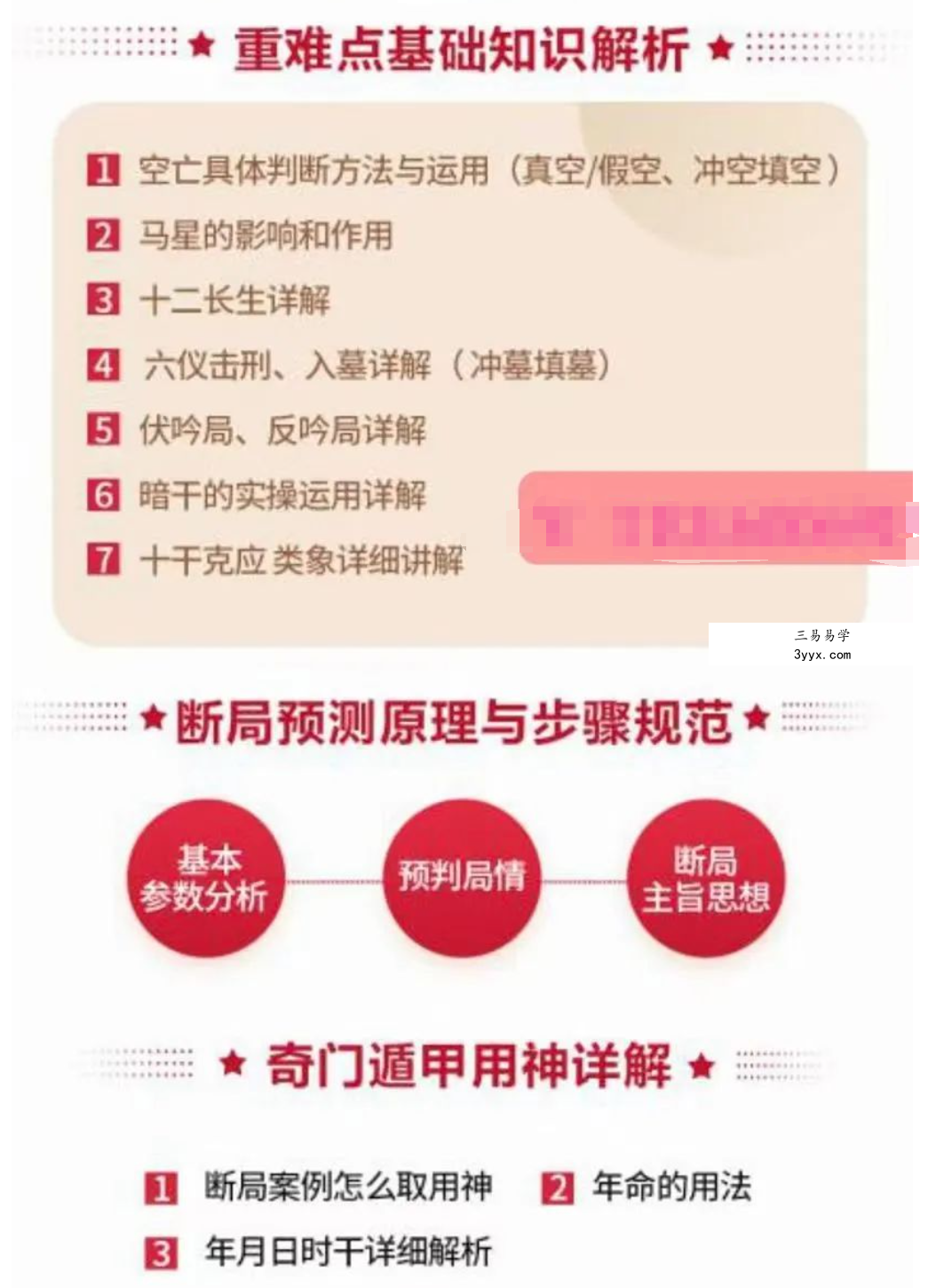 崔国文庚子2020年奇门高级研修班18集 移动云盘下载 资料图片
