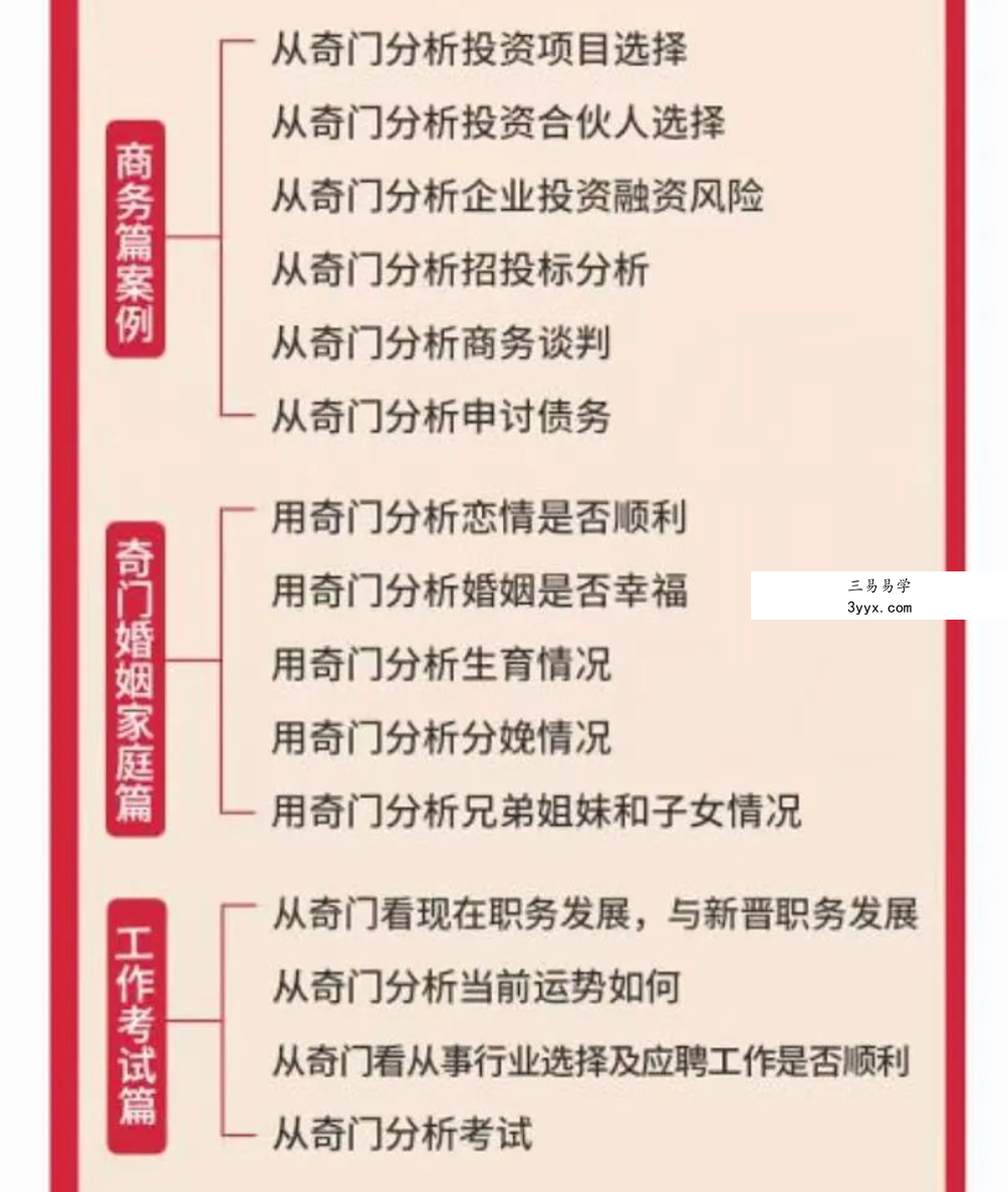 崔国文庚子2020年奇门高级研修班18集 移动云盘下载 资料图片