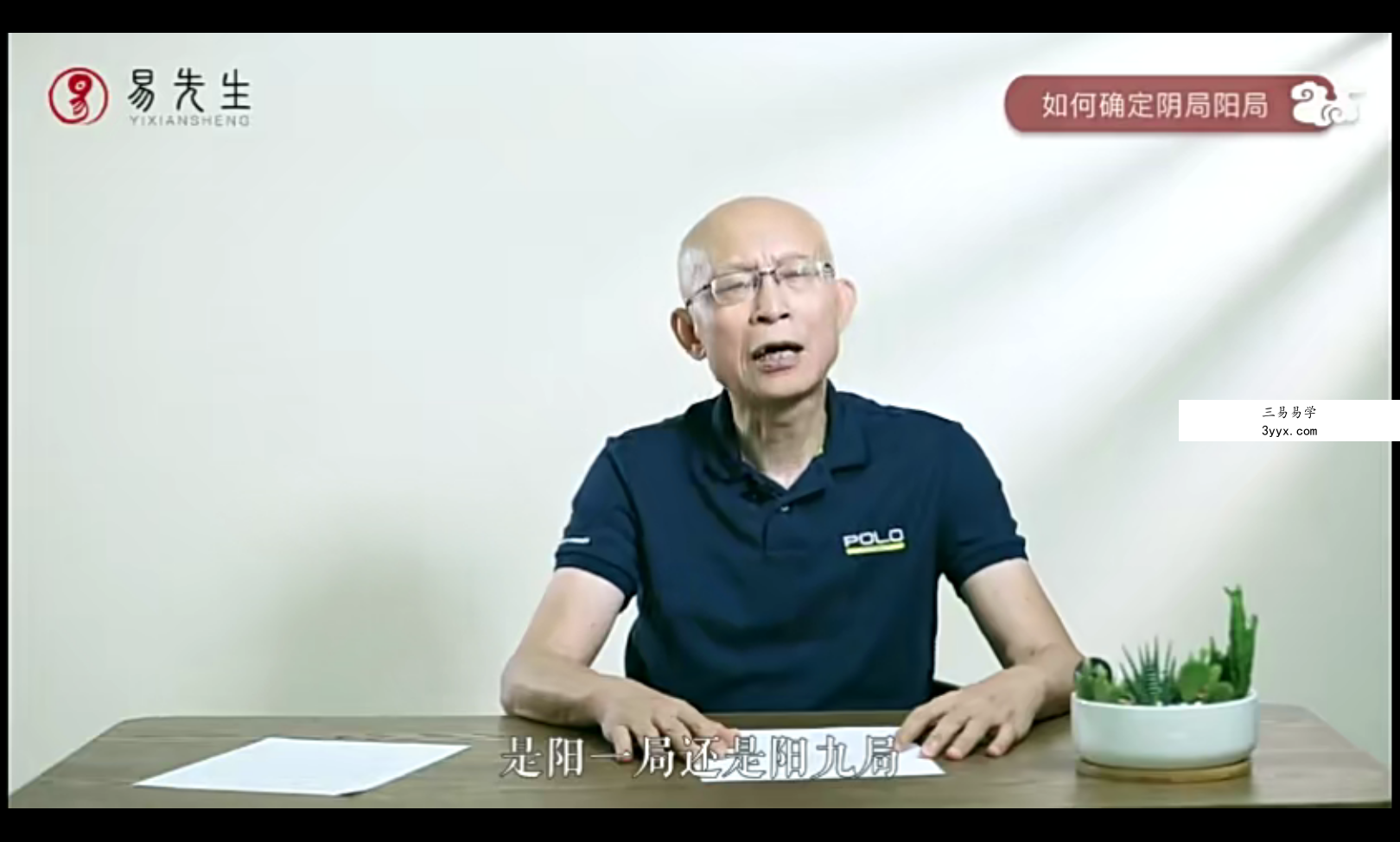 崔国文易经与奇门遁甲 12节 资料图片