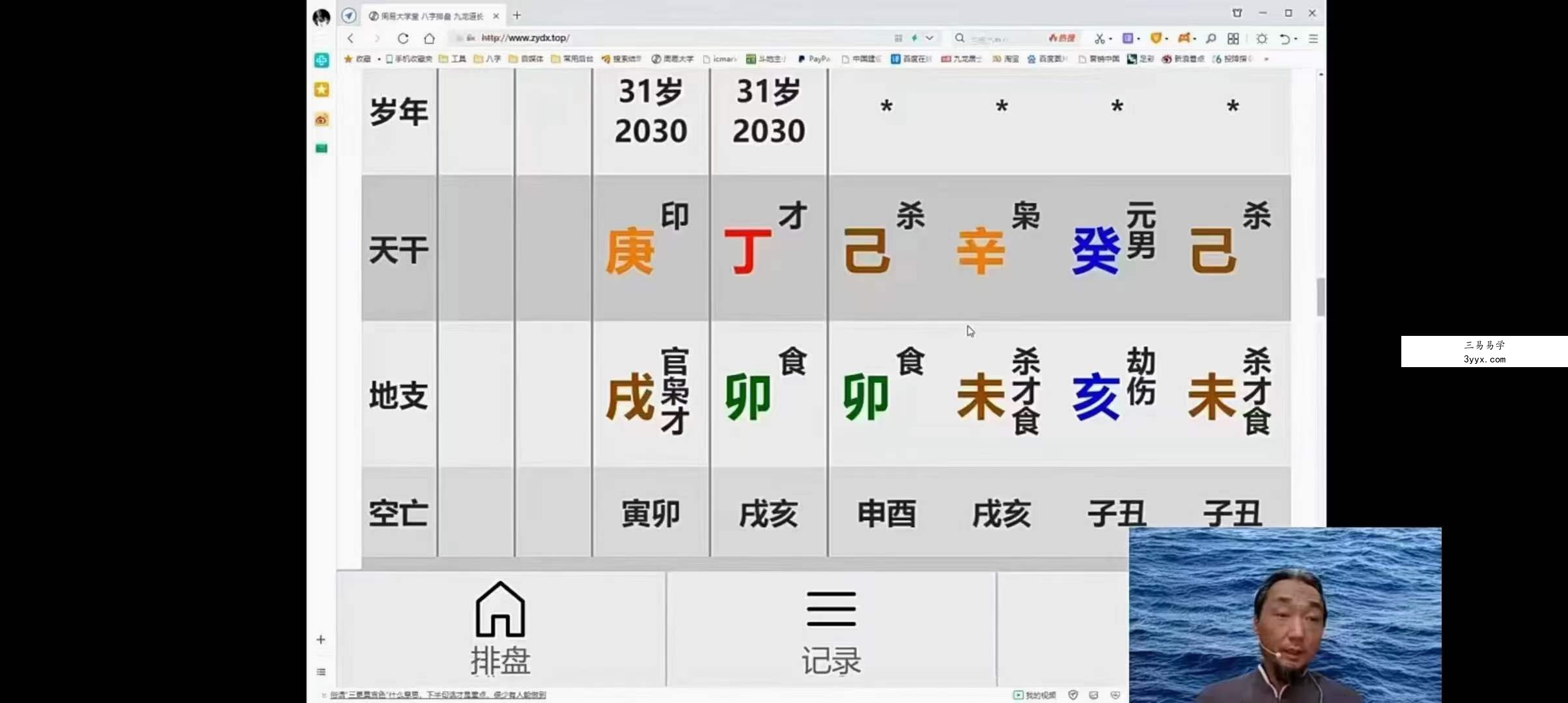 九龙道长进阶班20集 九龙‮长道‬最新进阶课20集视频，总课时60小时 资料图片