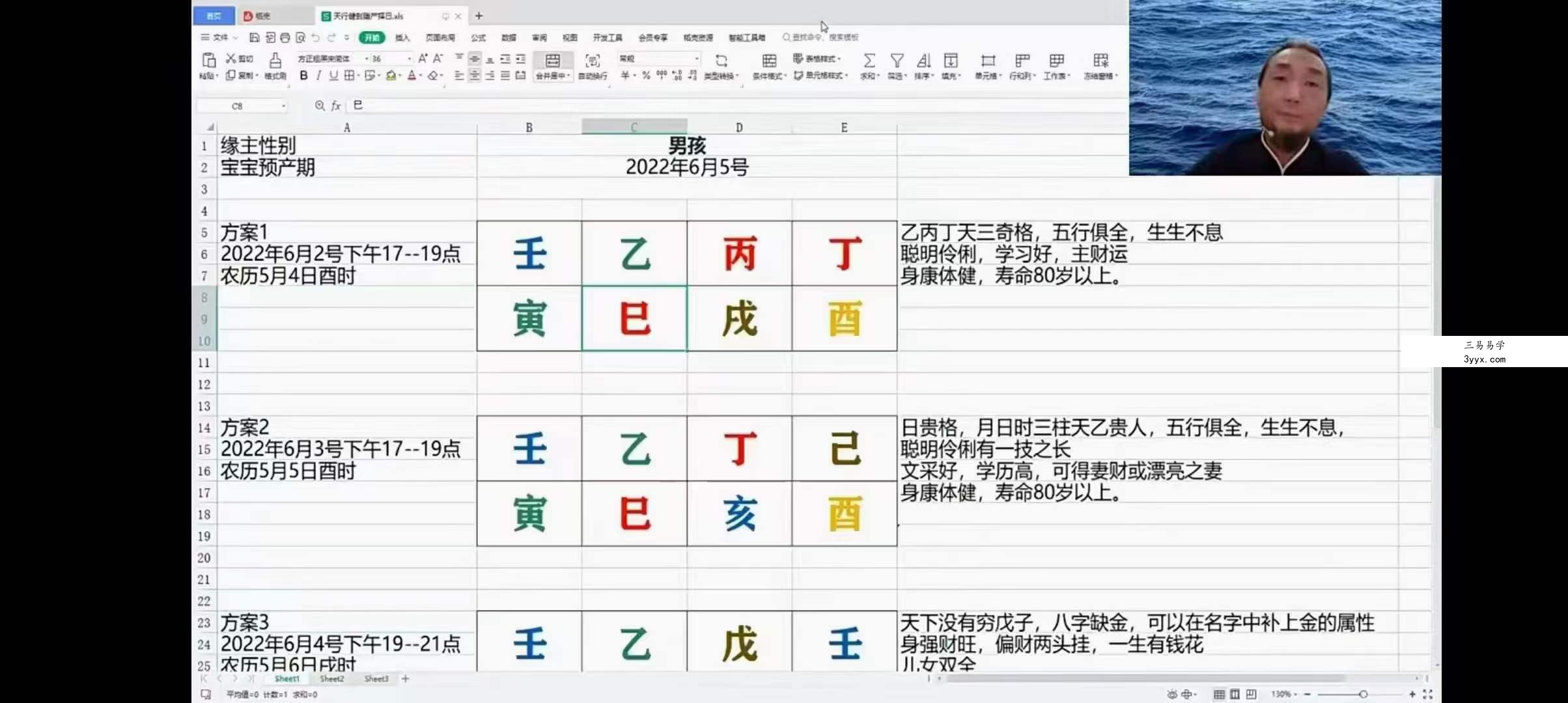 九龙道长进阶班20集 九龙‮长道‬最新进阶课20集视频，总课时60小时 资料图片