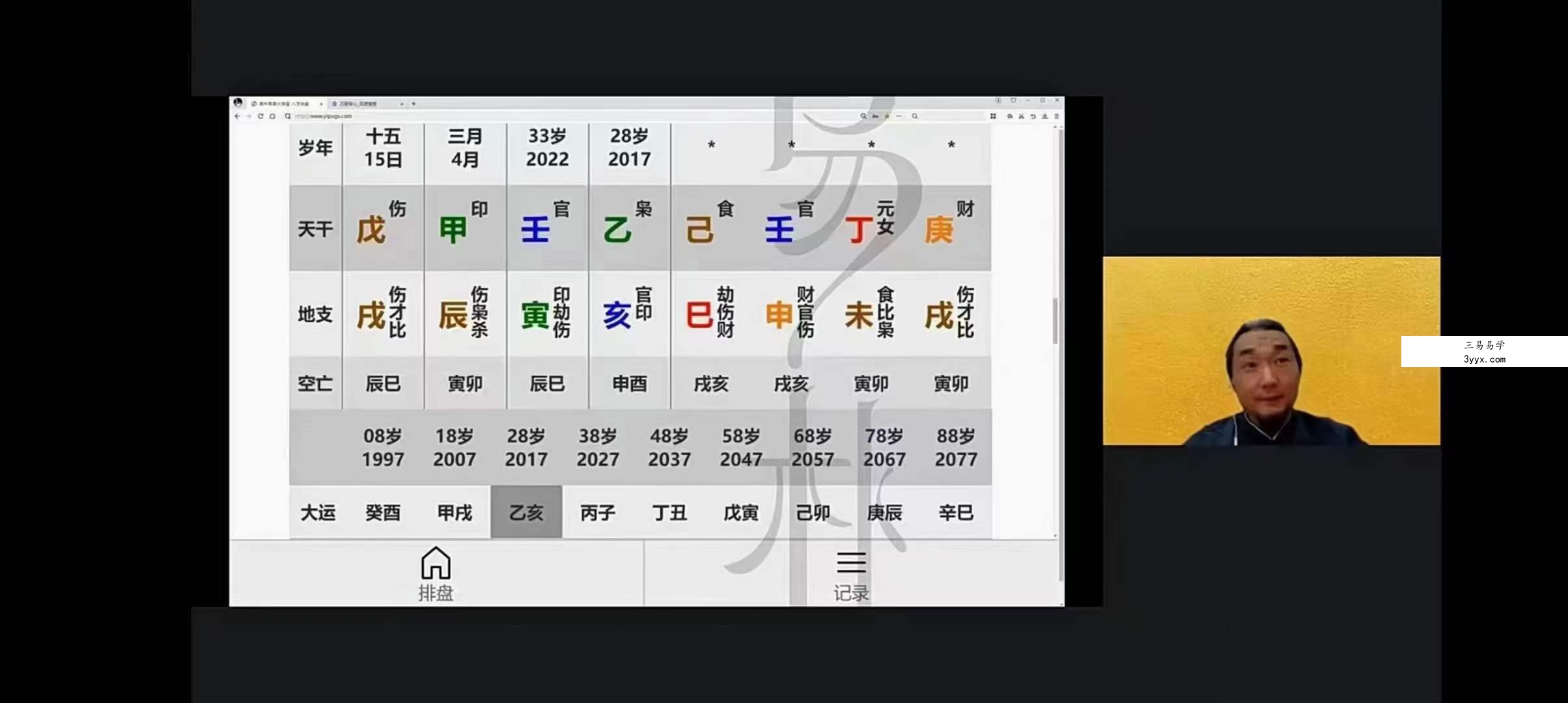九龙道长进阶班20集 九龙‮长道‬最新进阶课20集视频，总课时60小时 资料图片