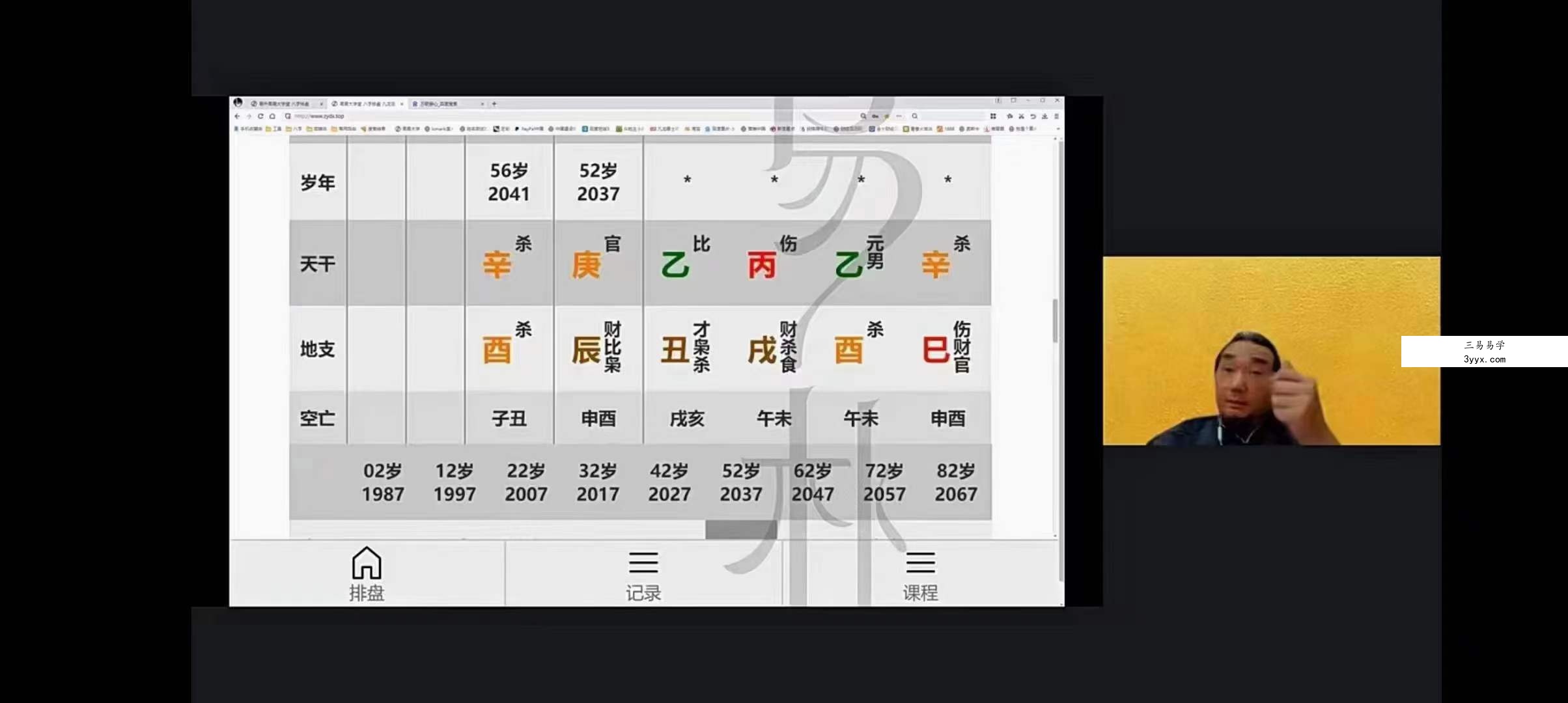九龙道长进阶班20集 九龙‮长道‬最新进阶课20集视频，总课时60小时 资料图片