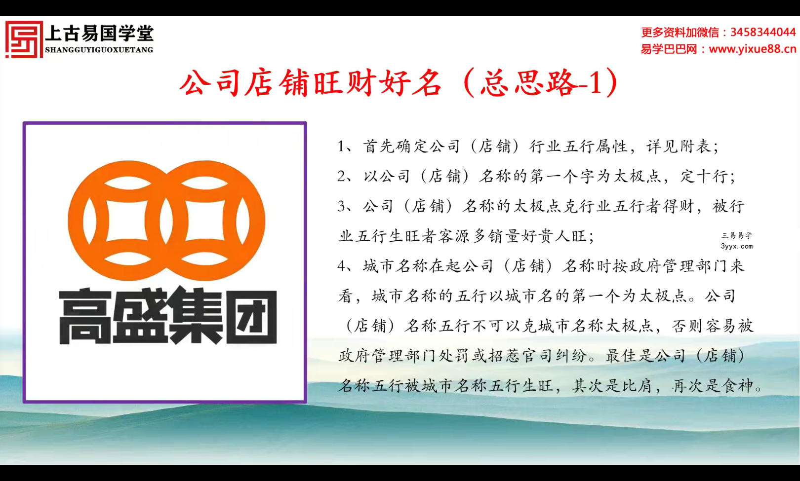拂尘子大师姓名天机8集 资料图片