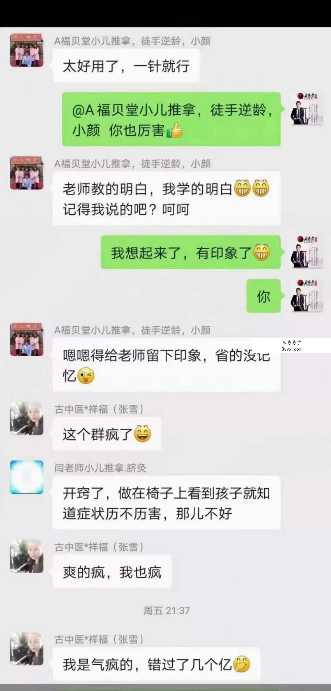 【王镜贺】太极观象之千里断病网络 资料图片