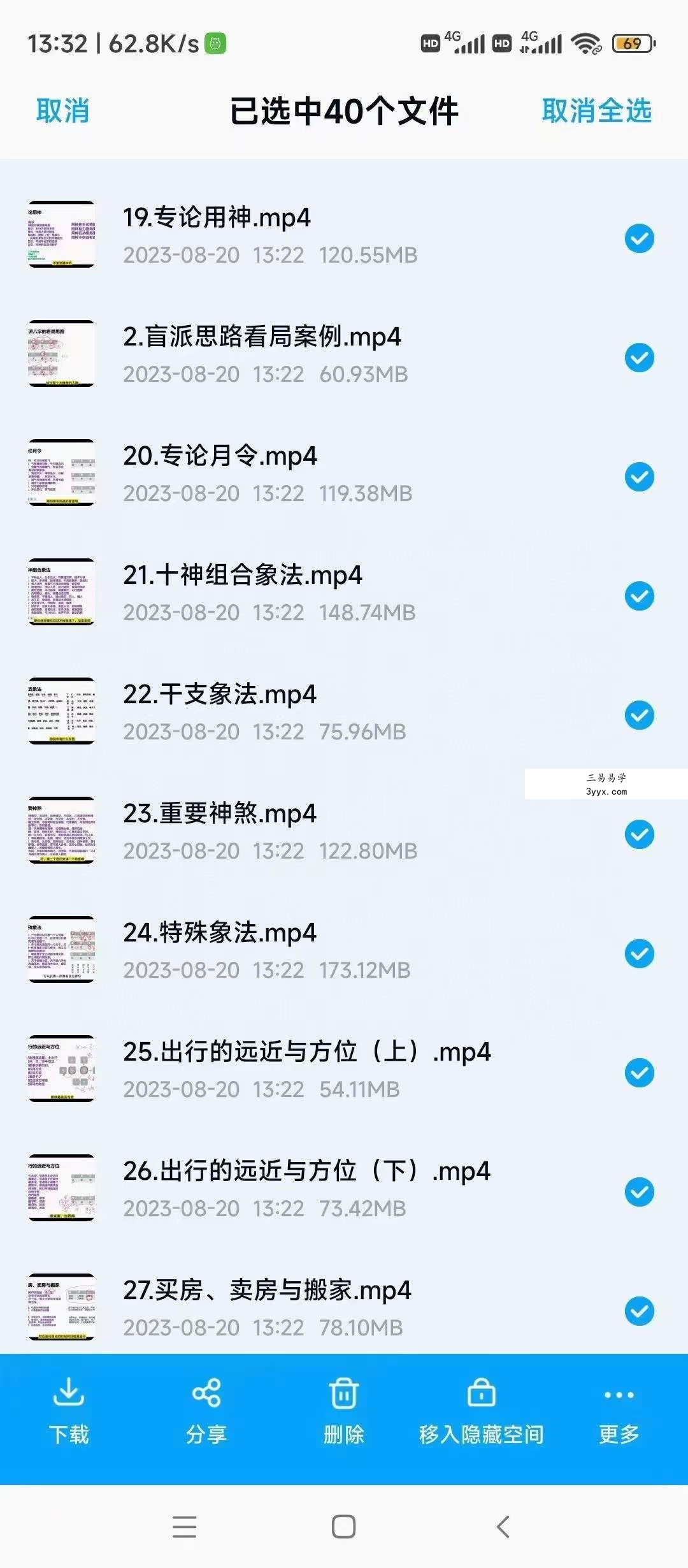 文曾《盲派独门绝技》40集 资料图片