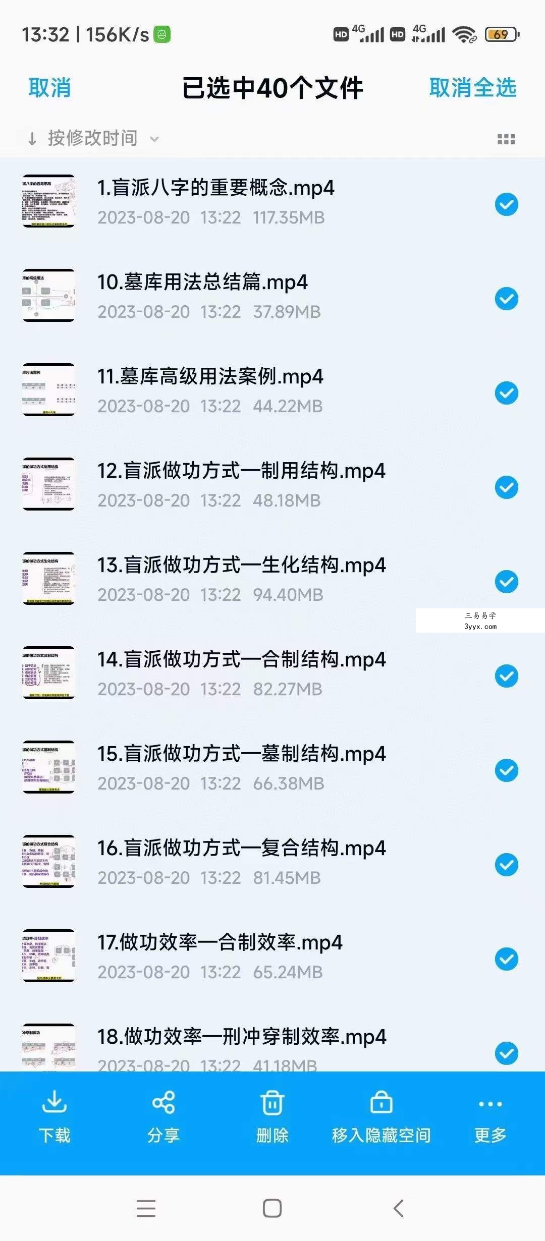 文曾《盲派独门绝技》40集 资料图片