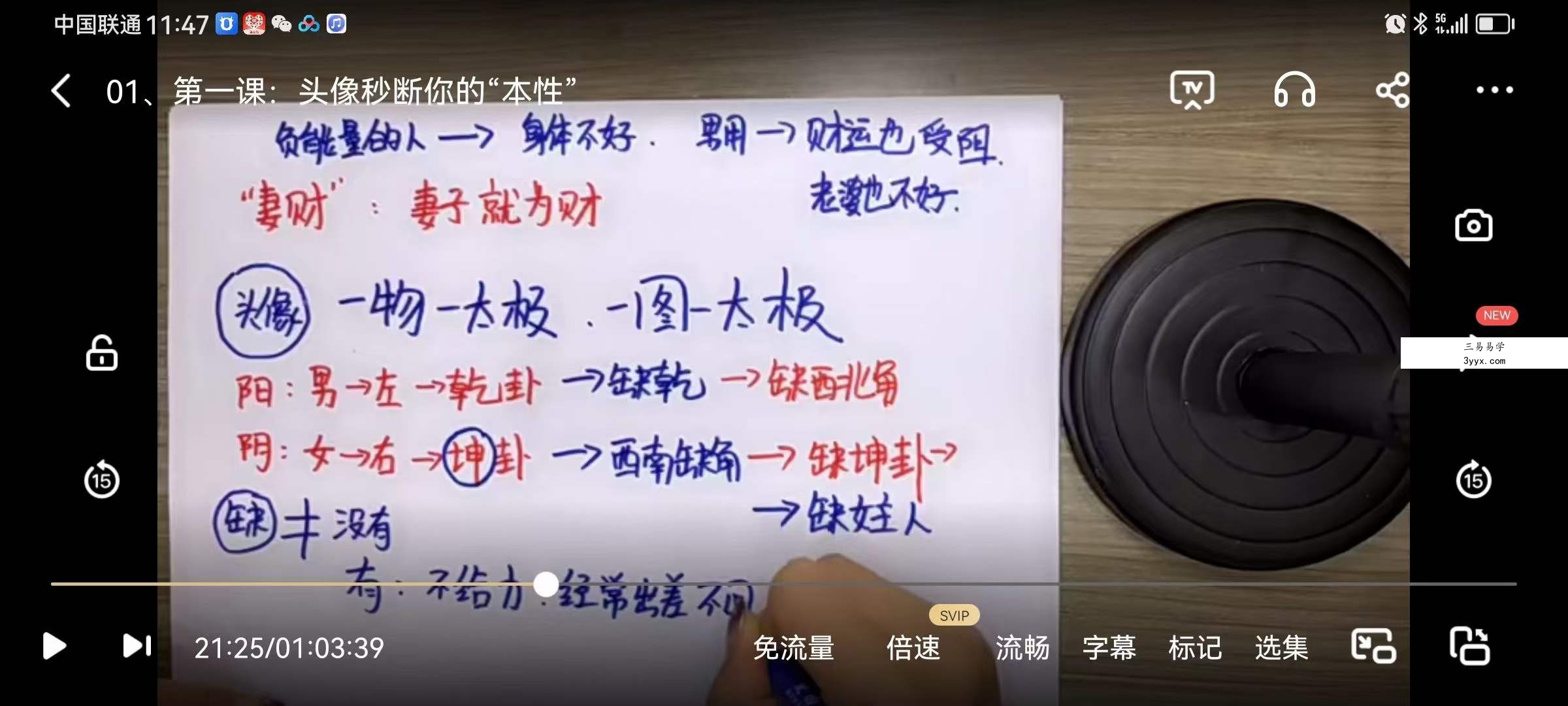 微信头像天机预测《头像预测术》 18集 资料图片