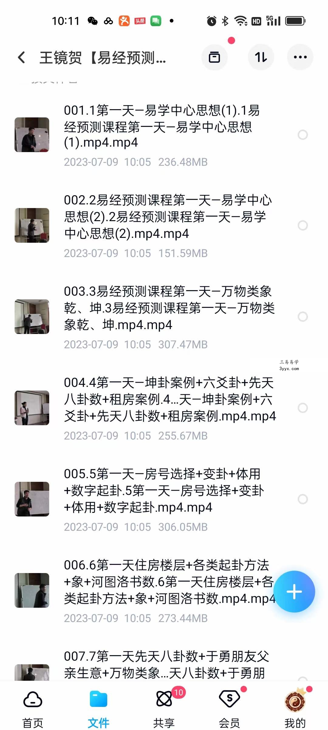 王镜贺【易经预测】38集 资料图片