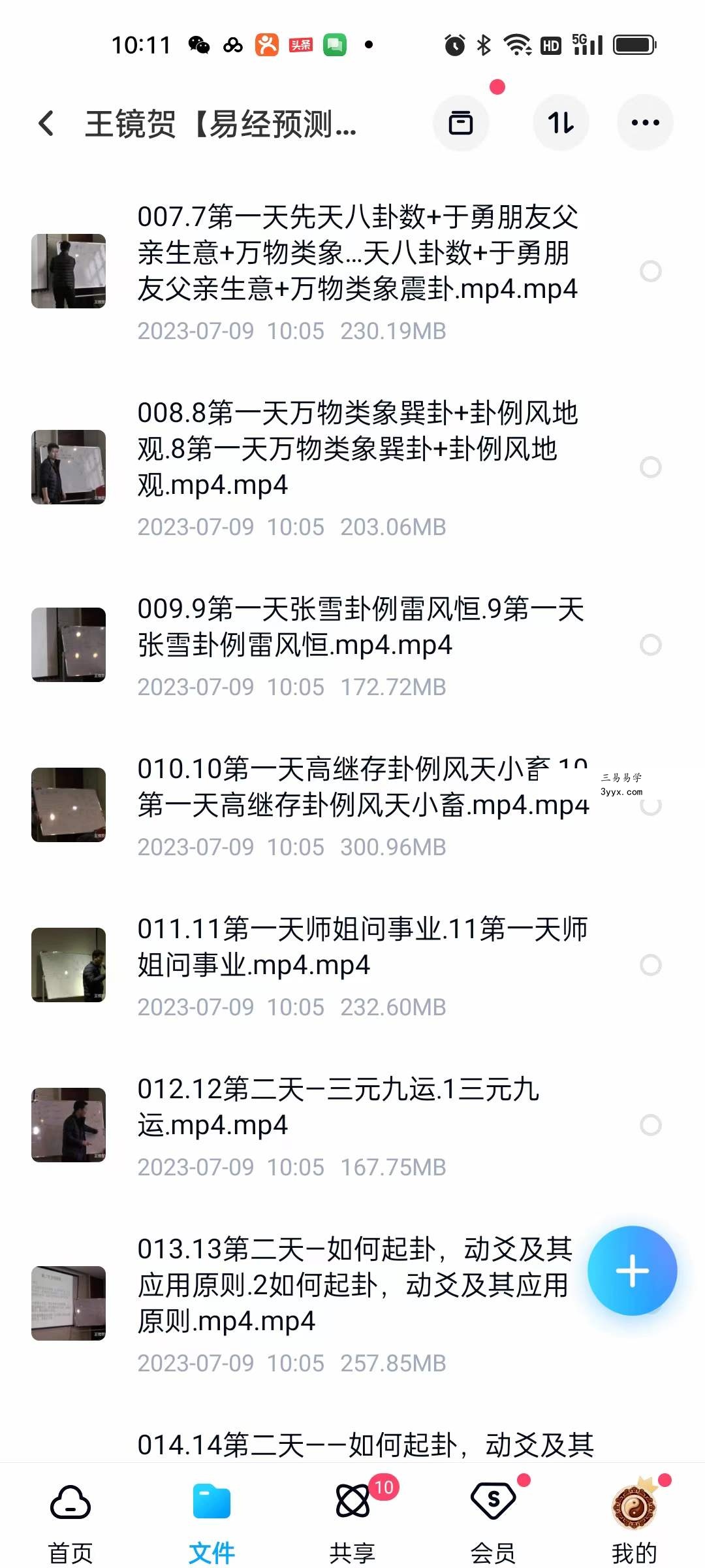 王镜贺【易经预测】38集 资料图片