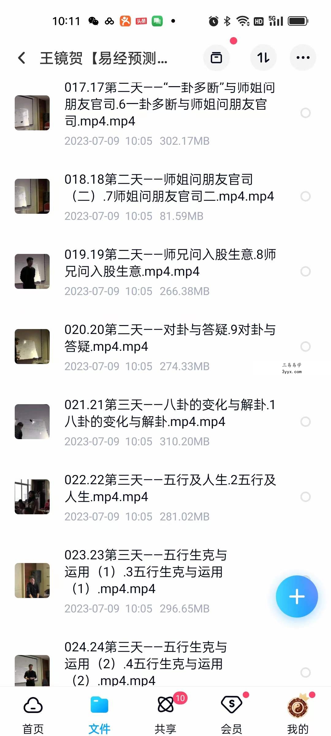 王镜贺【易经预测】38集 资料图片