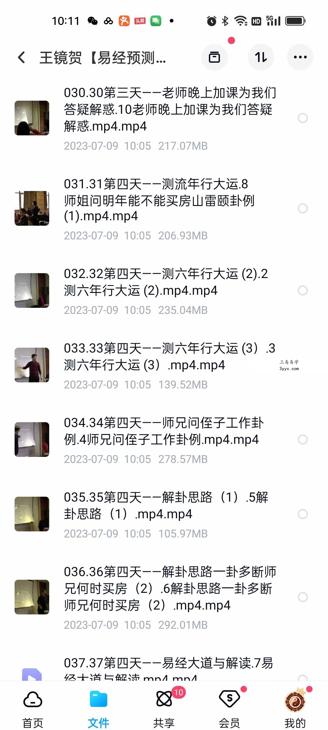 王镜贺【易经预测】38集 资料图片