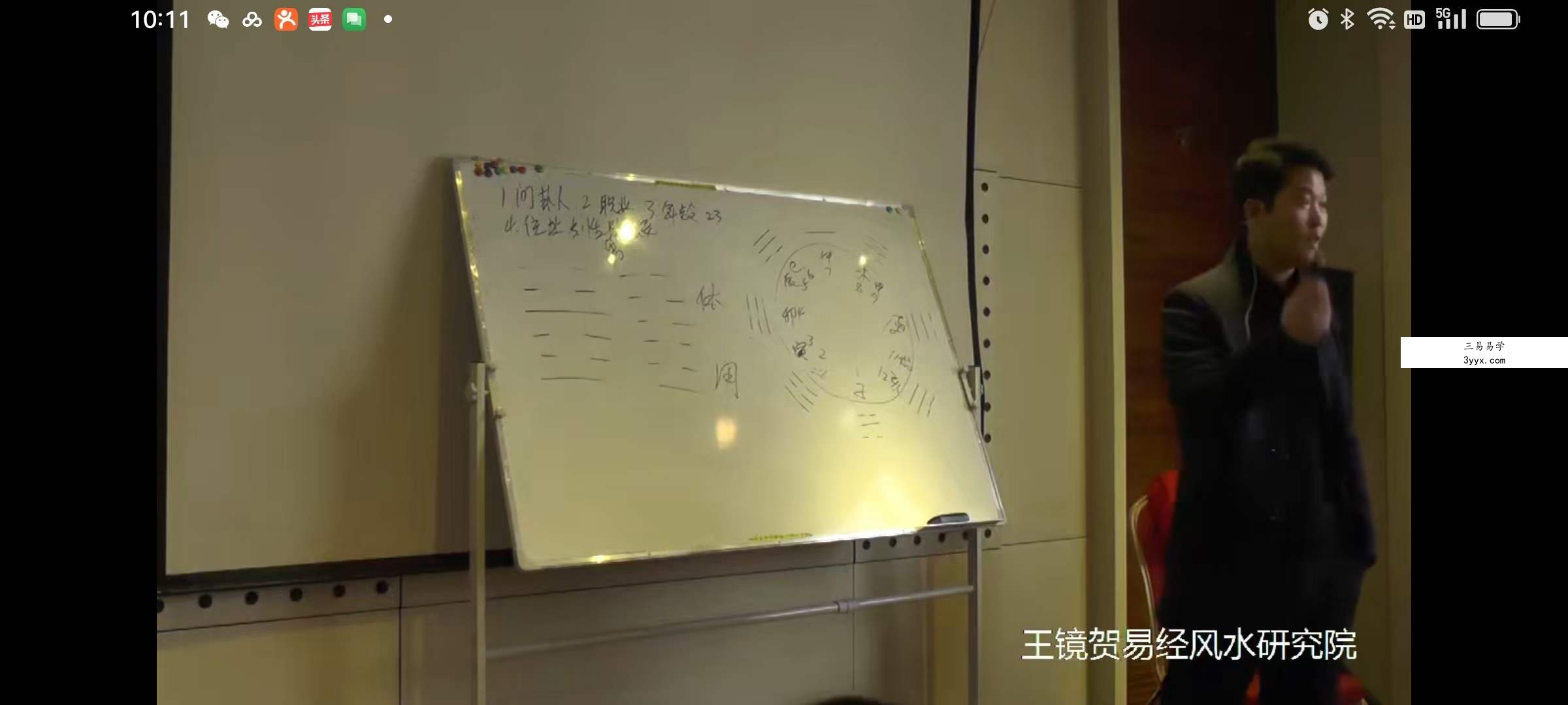王镜贺【易经预测】38集 资料图片