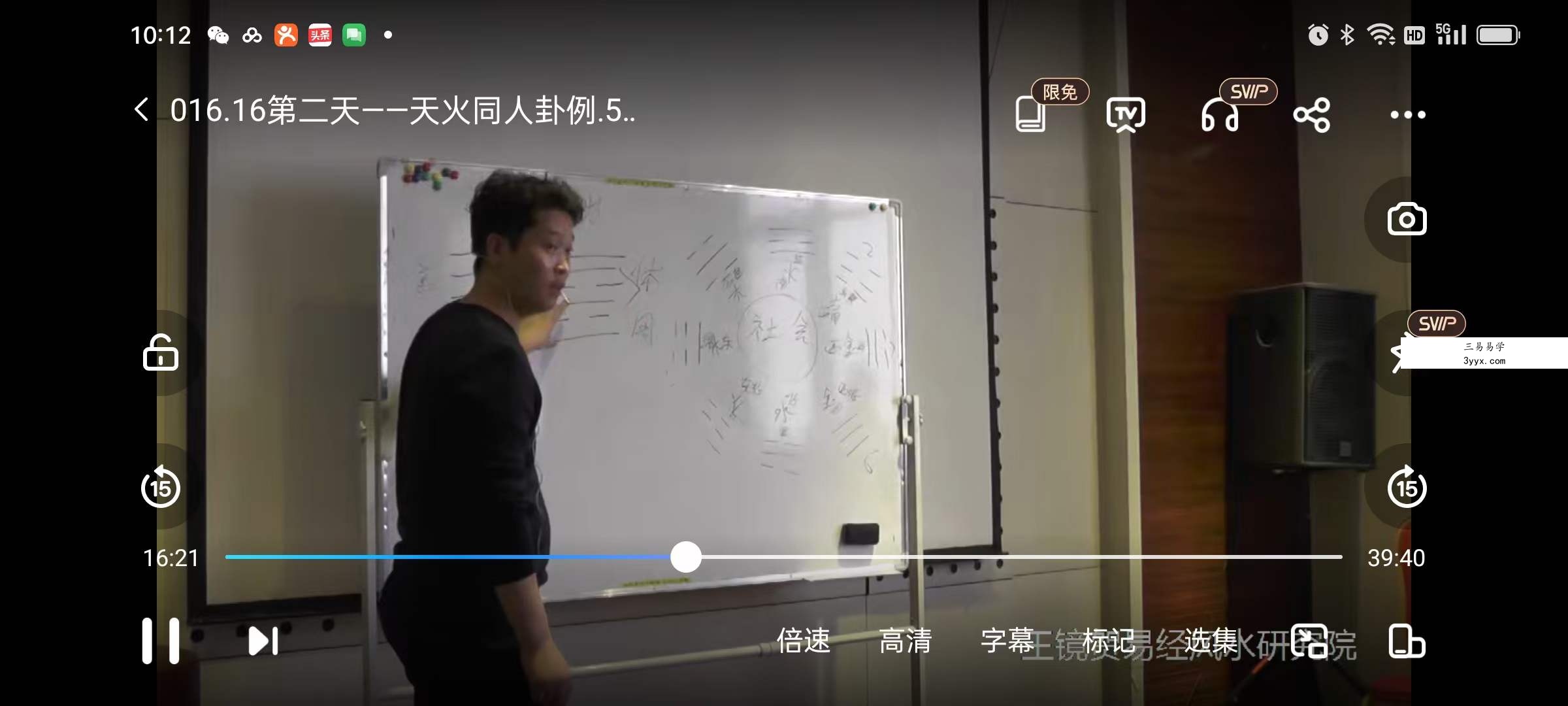 王镜贺【易经预测】38集 资料图片