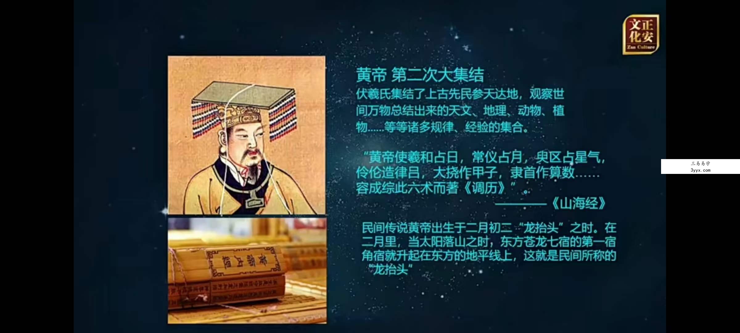 张琛平 古天文学16集 资料图片