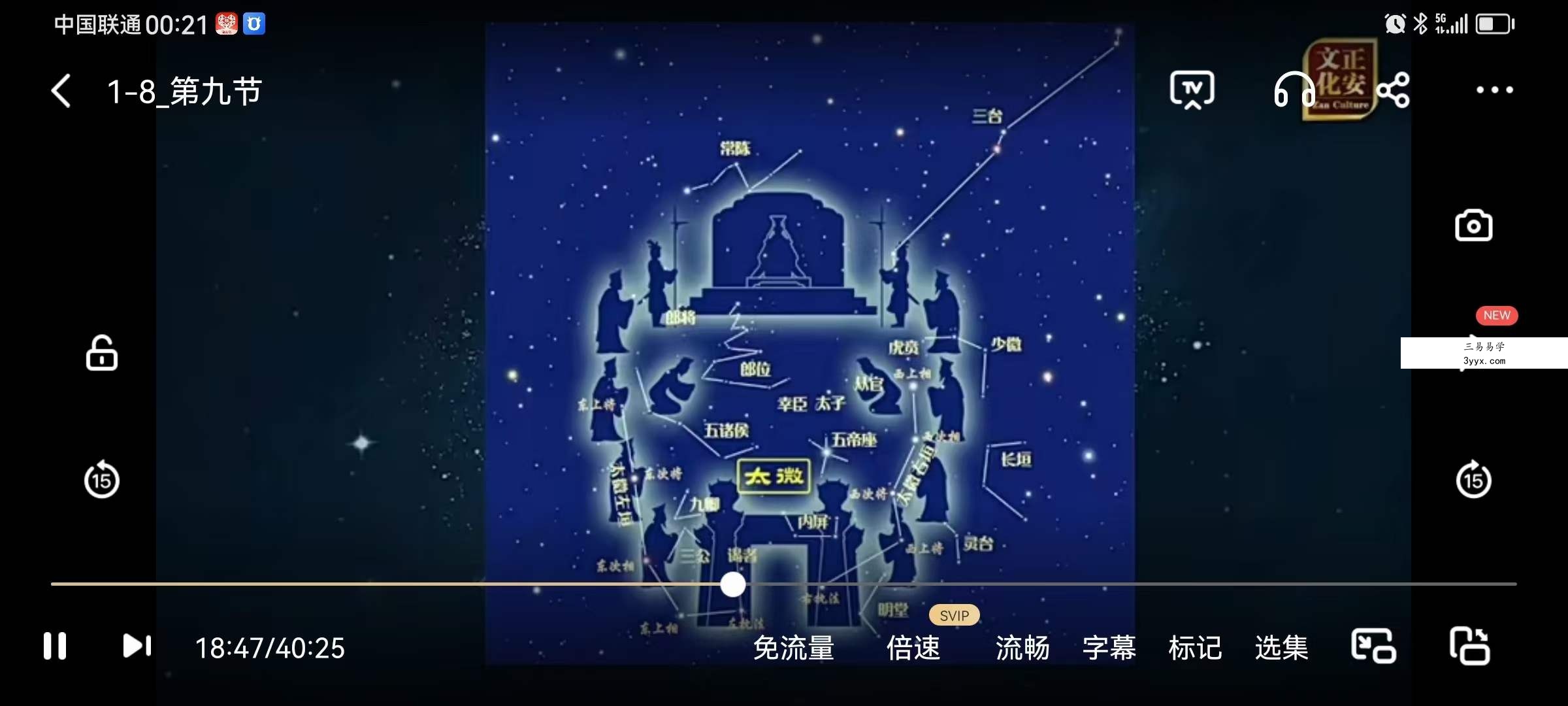张琛平 古天文学16集 资料图片