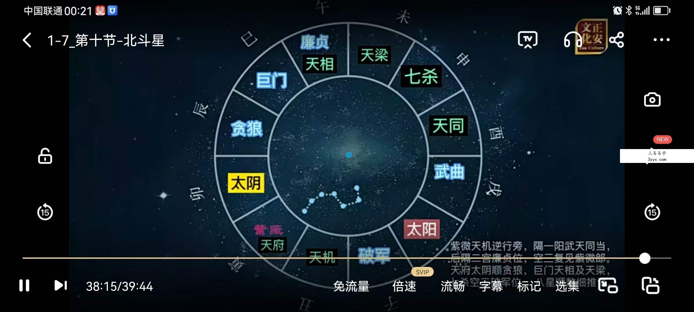 张琛平 古天文学16集 资料图片