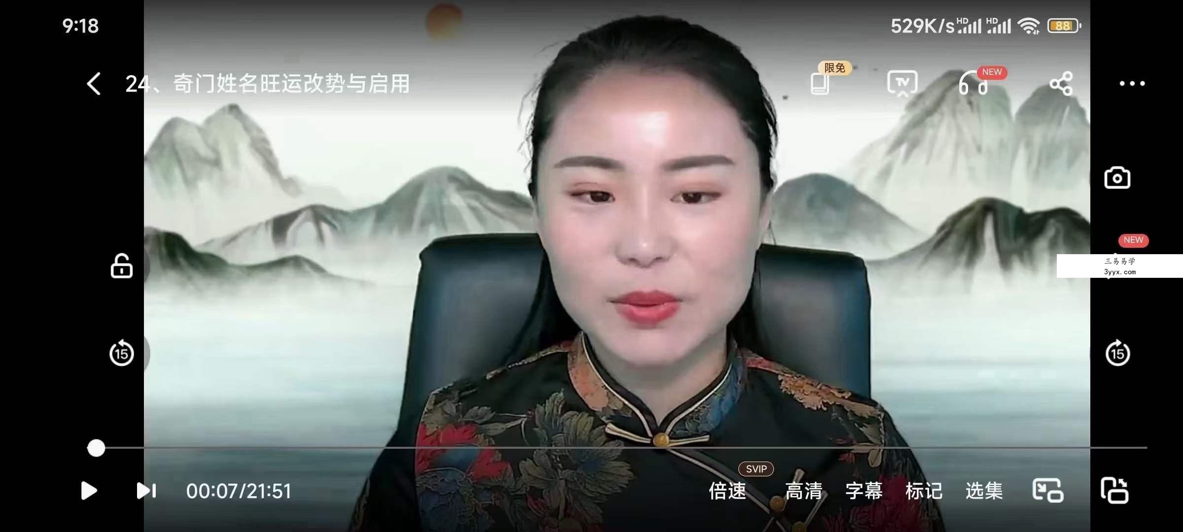 张灵然《道破天机阴盘奇门遁甲密训班》42集 资料图片