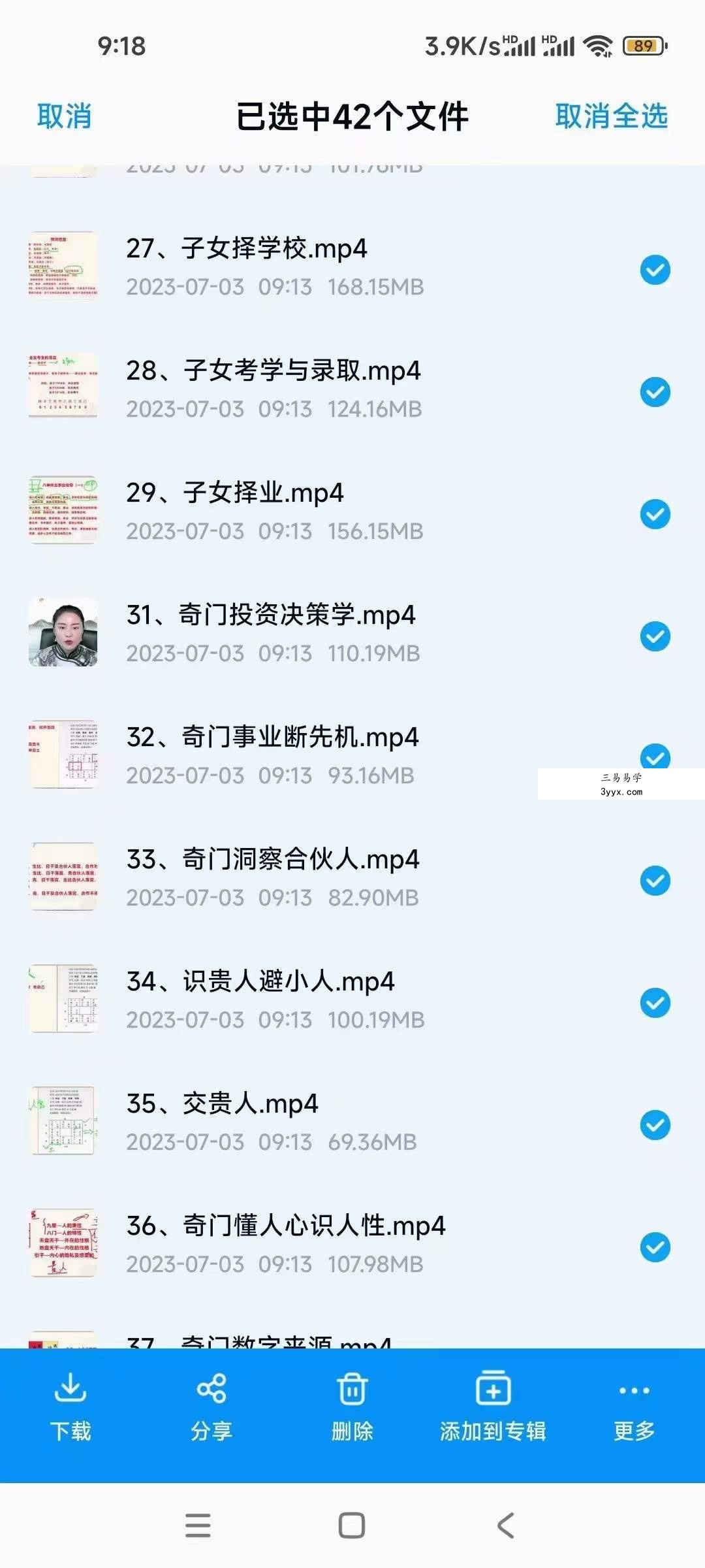 张灵然《道破天机阴盘奇门遁甲密训班》42集 资料图片