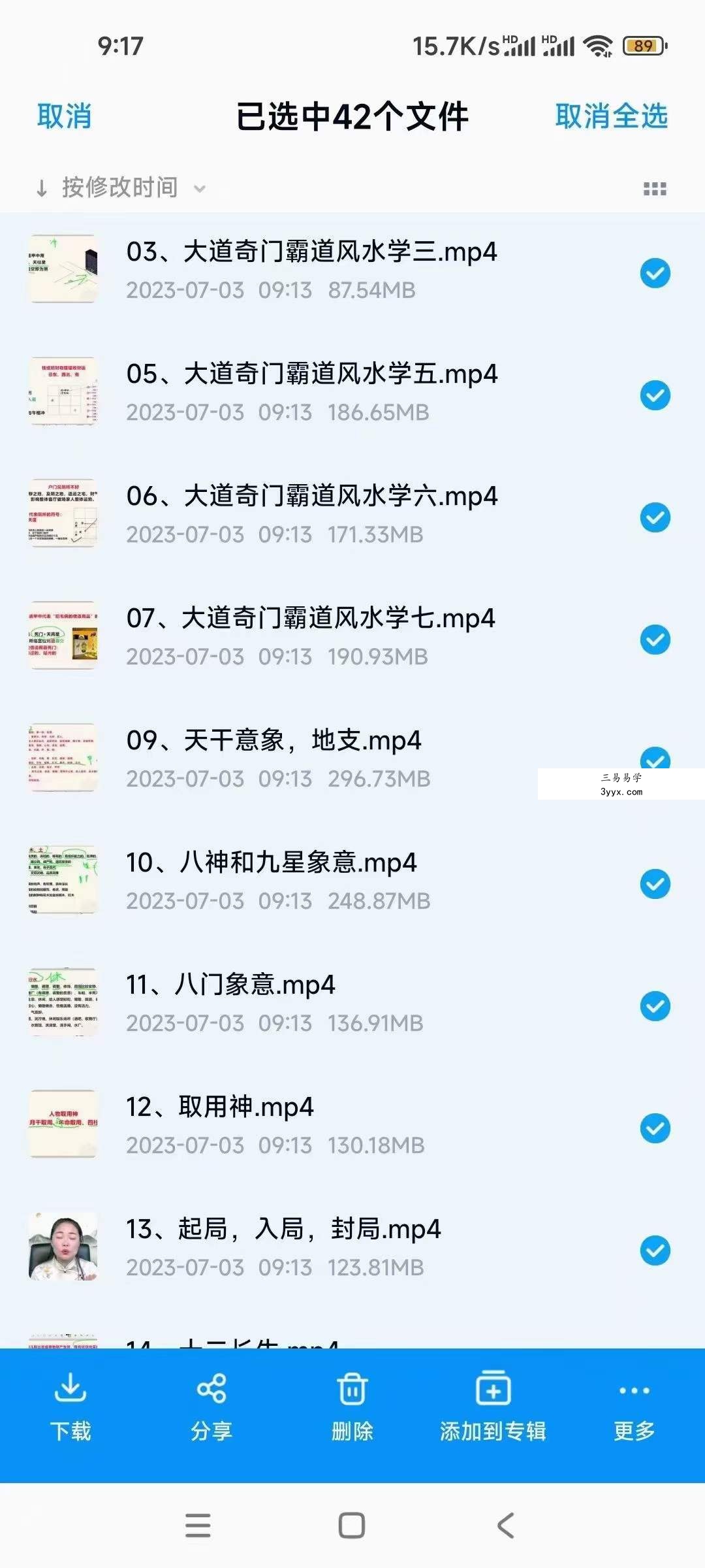 张灵然《道破天机阴盘奇门遁甲密训班》42集 资料图片